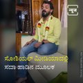 Sandalwood Star Vijay Raghavendra Sung a Beautiful Devotional Song.