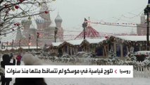 موسكو: إذابة أكثر من مليون متر مكعب من الثلج في ديسمبر