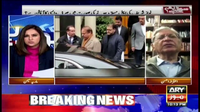 Nawaz Sharif Khud Wapas Ayenge Ya Laya Jaye Ga?