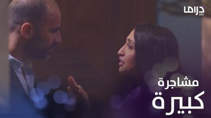 سك على اخواتك | الحلقة 9 | مشاجرة كبيرة بين زينة ويوسف