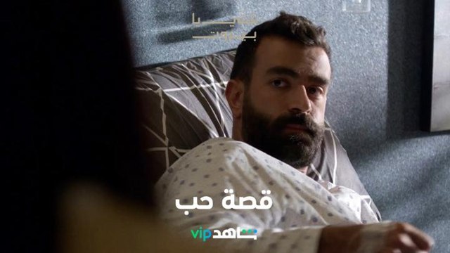قصة حب من نوع آخر تشتعل شرارتها بين نور وعاصي l شتي يا بيروت l شاهد VIP