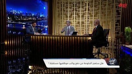 الخبير الاقتصادي مصطفى حنتوش وحديث عن أمراض الاقتصاد العراقي