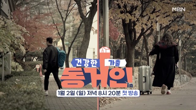 [티저] 김원효♥심진화 부부, 가출 선언한 이유는?