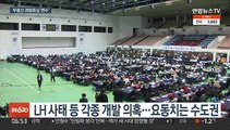 부동산 민심·2030 표심…판세 가를 변수는?