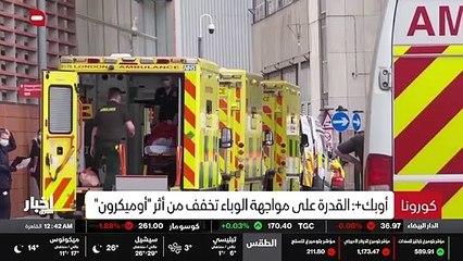 ...مستشفيات لتلقي العناية فو تشى أشار الى أ...