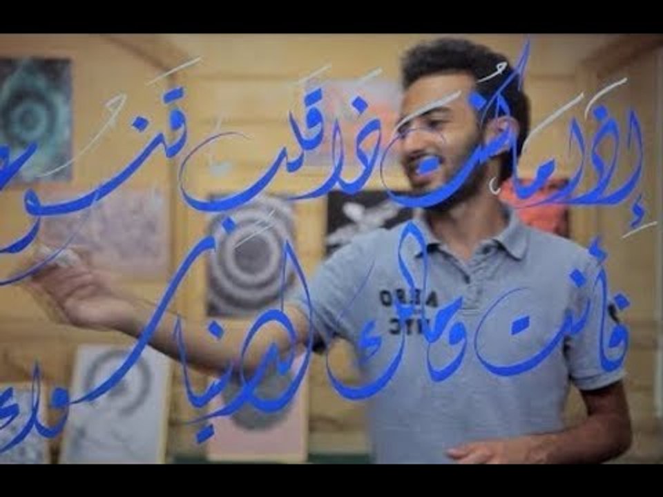 إذا ما كنت ذا قلبٍ قنوع.. أقوال مأثورة بالـ كاليجرافي