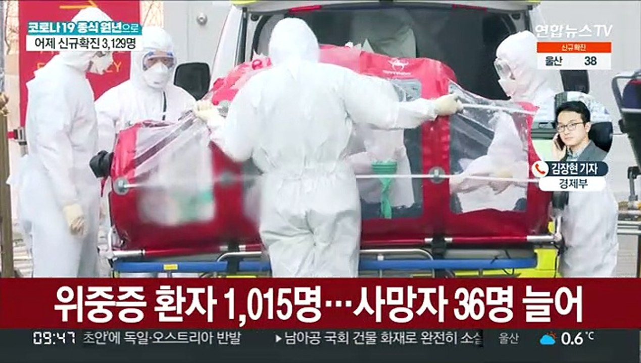 위중증 2주째 1천명대…이틀째 3천명대 확진