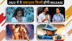 BIG Bollywood Movies Releasing in 2022 | Pathan, Kabhi Eid Kabhi Diwali, Dhaakad, Prithviraj & More