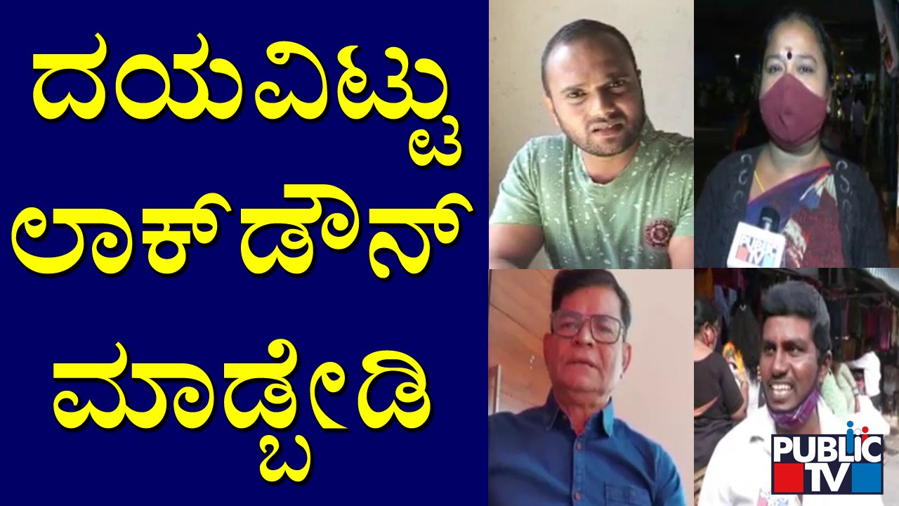 People Requests Government Not To Enforce Lockdown Again