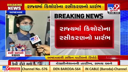 COVID-19 vaccination begins for 15-18 age group in Jetalpur _Ahmedabad _Gujarat _Tv9GujaratiNews