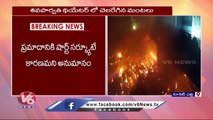 Fire Accident At Shiva Parvathi Cinema Theater In Kukatpally _ V6 News