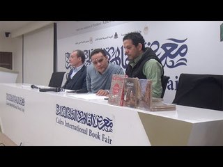 مناقشة آخر مؤلفات الغيطاني بقاعة ضيف الشرف في معرض الكتاب