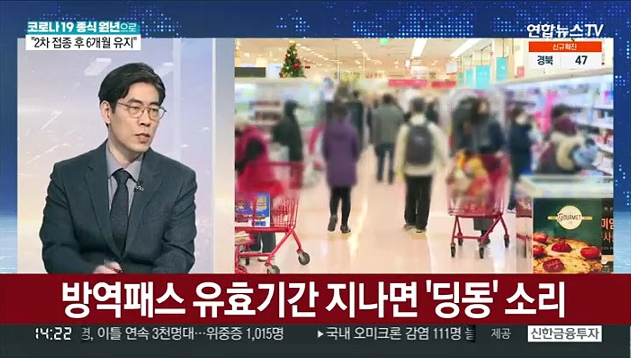 [이슈현장] 신규확진 3,129명…오늘부터 방역패스 유효기간 적용