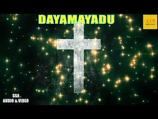 Dayamayudu - Audio Jukebox _ Telugu Christian Burrakatha _ Look Babu Rao _ SSA Audio & Video