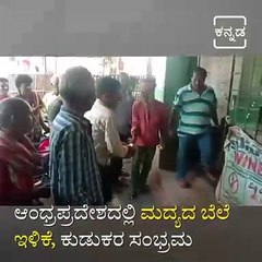People Performed Special Puja At Wine Shops In Andhra Pradesh.