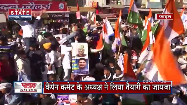 Pahad Samachar: Uttarakhand की आज की 3 सबसे बड़ी खबरें News State पर