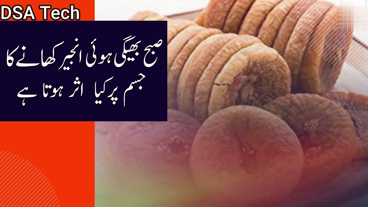 Why you must consume soaked Anjeer daily in the morning || Anjeer Khanay Ke Fawaid Aur Sahi Tarika