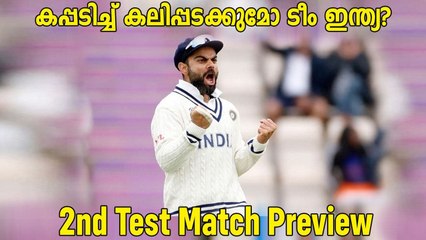 2nd Test preview: India eye historic series win in South Africa | Oneindia Malayalam