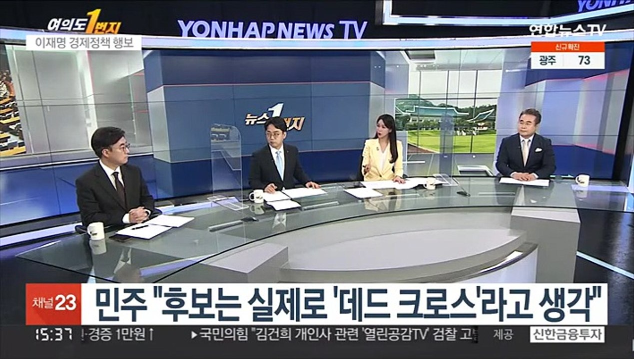 [여의도1번지] 이재명, 경제정책 행보…국민의힘 선대위 개편 돌입