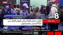 ...تثير ازمة الاغلاقات وإلغاء رحلات السفر ح...