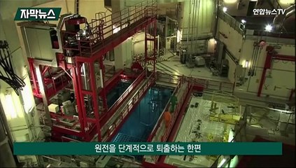 [자막뉴스] 원전투자는 '녹색사업'?…규정 초안에 유럽연합 분열