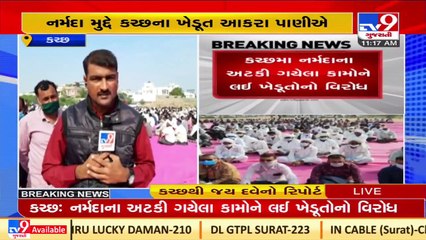 Kutch farmers protest over unresolved demands _Gujarat _Tv9GujaratiNews