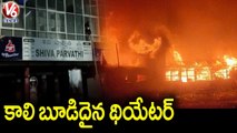 Fire Accident At Shiva Parvathi Cinema Theater In Kukatpally | V6 News (1)