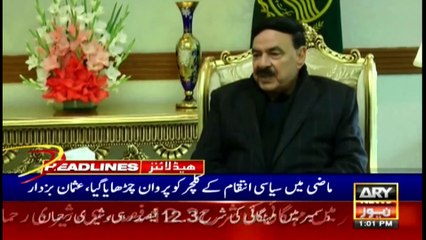 ARY News | Headlines | 1 PM | 3rd January 2022