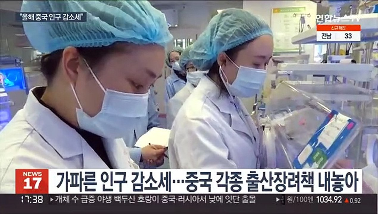 "올해 중국 인구 감소세"…인구 세계 1위도 아슬