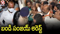 Bandi Sanjay Arrested During Jagarana Deeksha _ V6 News