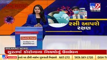 Amidst COVID19 surge SMC begins vaccination for 15-18 age group _Tv9GujaratiNews