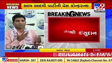 'Never consumed alcohol in my life', AAP leader Isudan Gadhavi over Kamlam protest _Tv9GujaratiNews