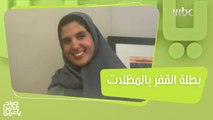 رازان العجمي.. أول سعودية تحصل على رخصة القفز المظلي محلياً