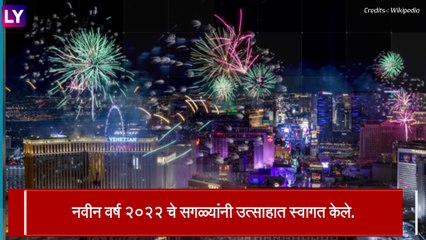 New Year Celebration: आपल्या आवडत्या कलाकारांनी नवीन वर्षाचे स्वागत कसे केले पाहूया