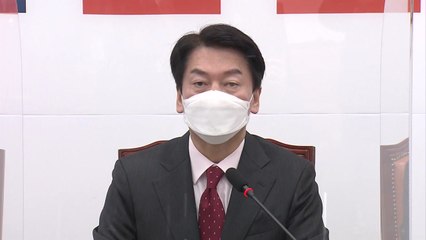 安 "양당 집권하면 文정권 무능 반복...더 좋은 정권교체" / YTN