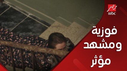 فوزية ومشهد حزين جدا على محروس