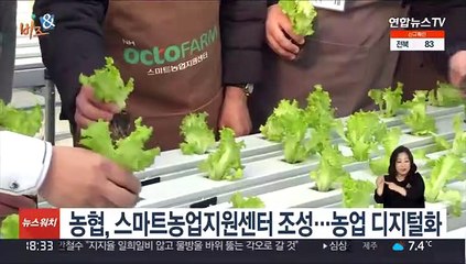 [비즈&] 농협, 스마트농업지원센터 조성…농업 디지털화 外