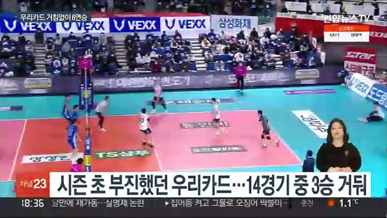 알렉스 날자 반등한 우리카드…이유있는 6연승