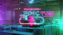 Feel Good To Die Saison 1 - Preview (KO)