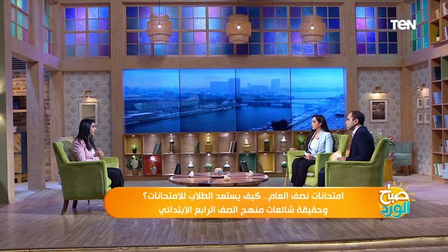 خبيرة مناهج توضح شكل امتحانات رابعة ابتدائي في نظام التعليم الجديد 2022