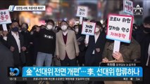 김한길도 사퇴…이준석, 선대위 합류하나?