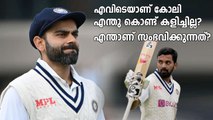 Why Is Rahul Captaining India Instead Of Virat Kohli? | Oneindia Malayalam