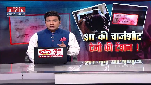 Uttar Pradesh : Lakhimpur kheri हिंसा मामले अजय मिश्रा टेनी का बेटा अशीष मुख्य आरोपी