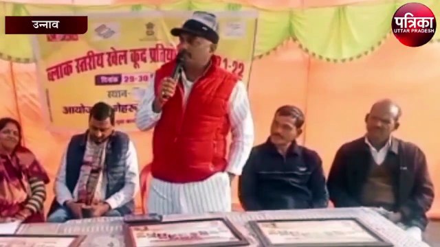 नेहरू युवा केंद्र द्वारा आयोजित खेल प्रतियोगिता में ब्लाक प्रमुख ने कहा...