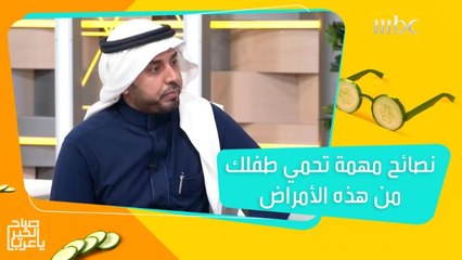 اكتشف ما يجب أن تفعله إذا أصيب طفلك بالأمراض الأكثر انتشاراً هذا الموسم!