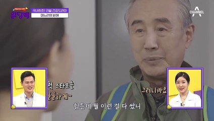 "하고 싶은거 하고 싶다" 아들 부부 앞에서 아버지가 뜸을 들이는 이유