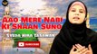 Aao Mere Nabi Ki Shaan Suno _  Naat _   Syeda Hira Tasawar _  HD video