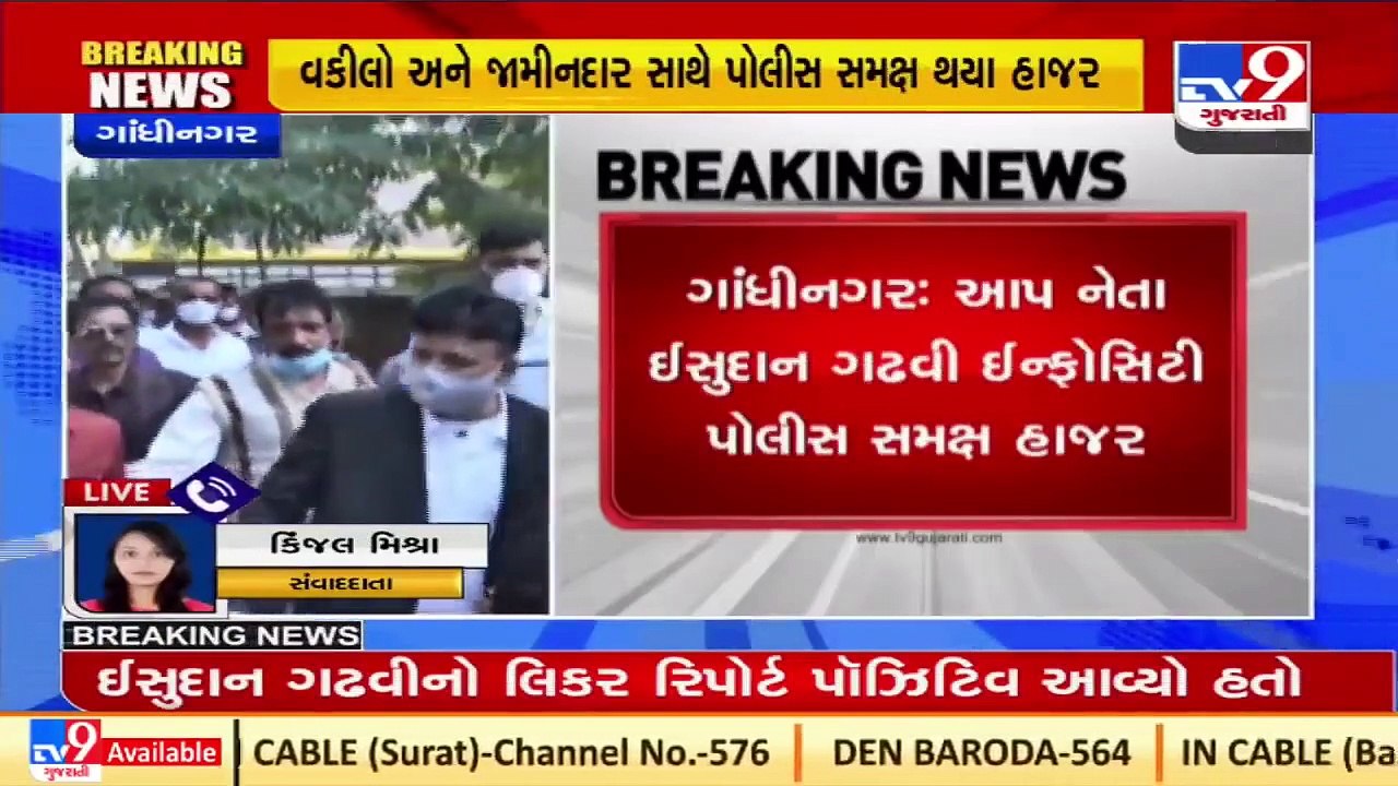 AAP leader Isudan Gadhvi booked under prohibiti...