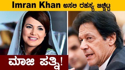 ನನ್ನ ಕೊಲೆ ಮಾಡಿಸೋಕೆ ಸಂಚು - ರೆಹಮ್ ಖಾನ್ | Oneindia Kannada