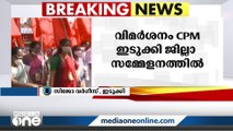 സി.പി.എം ഇടുക്കി ജില്ലാ സമ്മേളനത്തിൽ ദേവികുളം മുൻ എം.എൽ.എക്ക് രൂക്ഷവിമർശനം